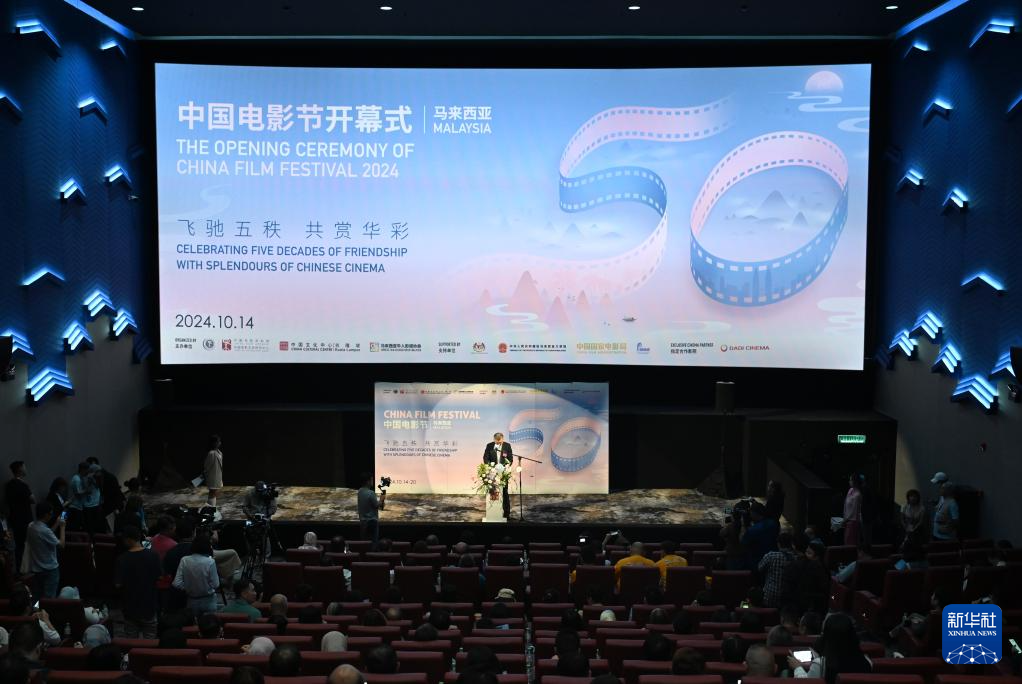 Festival Filem China Buka Tirai di KL